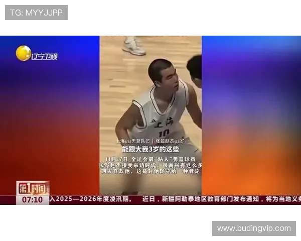 全运会精彩瞬间背后的眼神防守技艺与训练揭秘